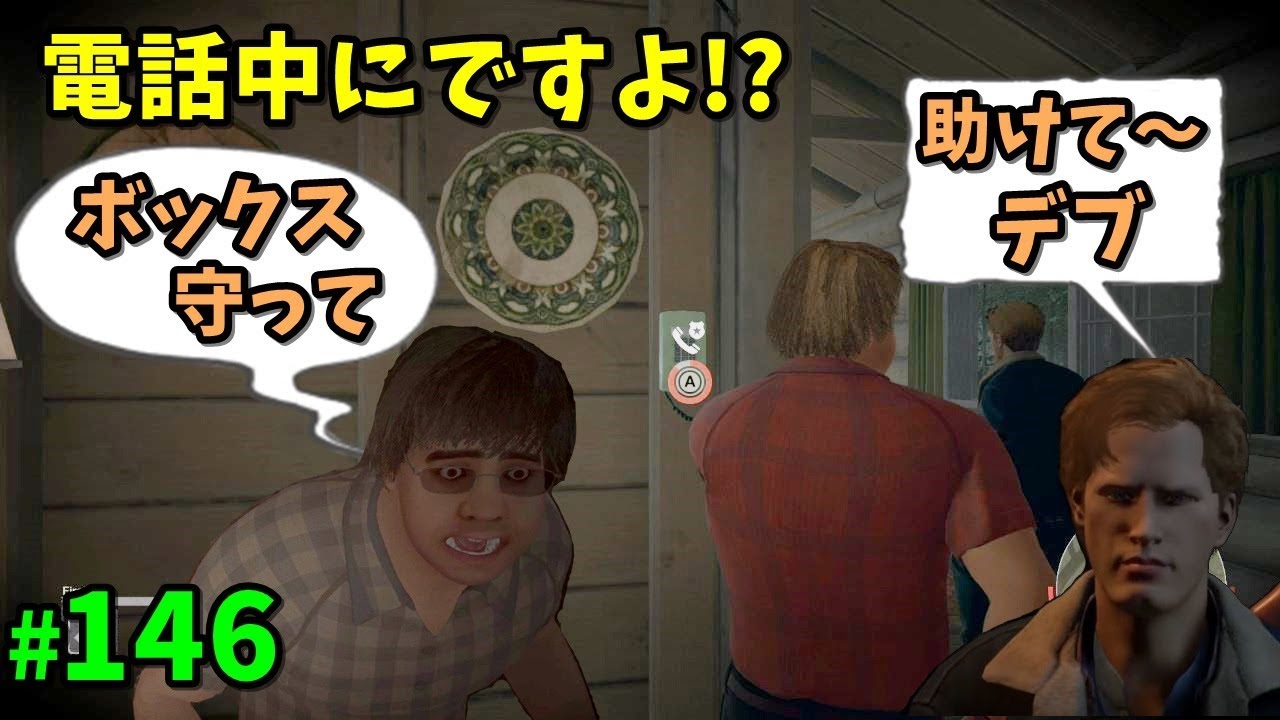 電話中にジェイソンを連れてくる2人組 13日の金曜日 146 ゲーム実況 Friday The 13th The Game Youtube