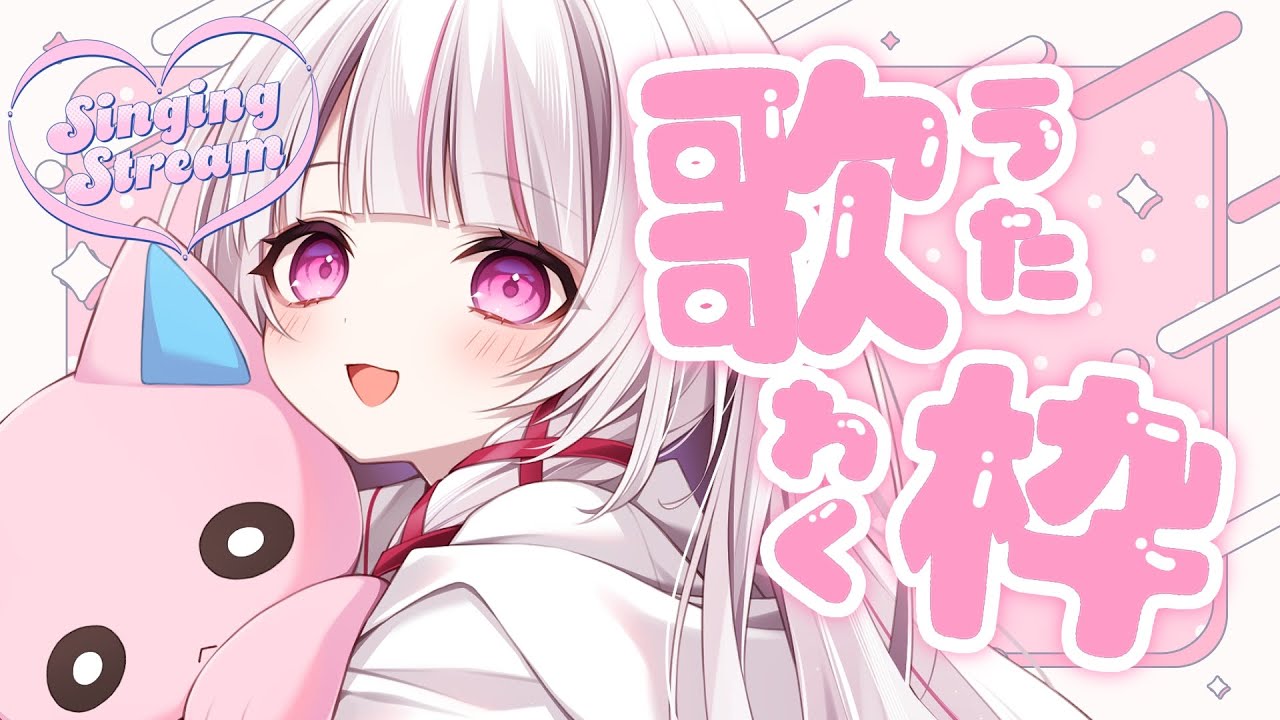【 歌枠 / KARAOKE 】初見◎BGM◎深夜のおうた!Singing Stream!【 #323みすみ / #Vtuber 】 #vsinger