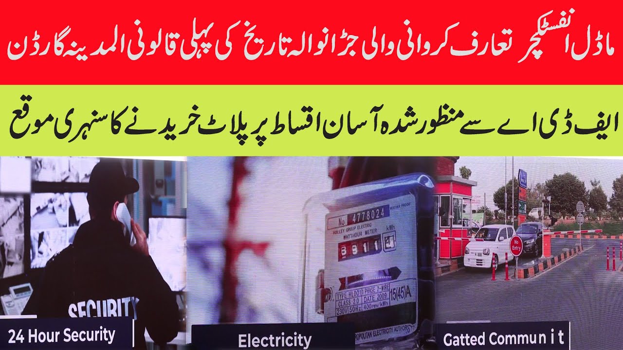 Model Infrastructure Introduction Jaranwala Al Madinah Garden is the first garden in history