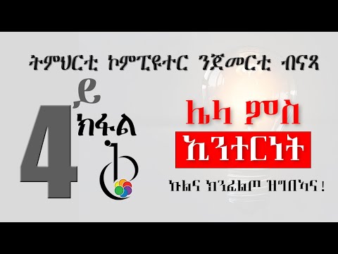 ቪዲዮ: የማይክሮሶፍት ኮም አይፒ አድራሻ ምንድነው?