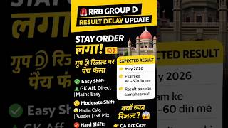 RRB Group D Result 2026 🔥 | Cut Off, PET Date, Court Case Update | Railway Group D Latest News