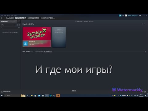 Что делать если все игры из библиотеки Steam пропали? ► Не бойся, Сейчас Расскажу