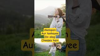 Akelapan ka ye secret samajh loge, to kabhi akela feel nahi karoge #shorts
