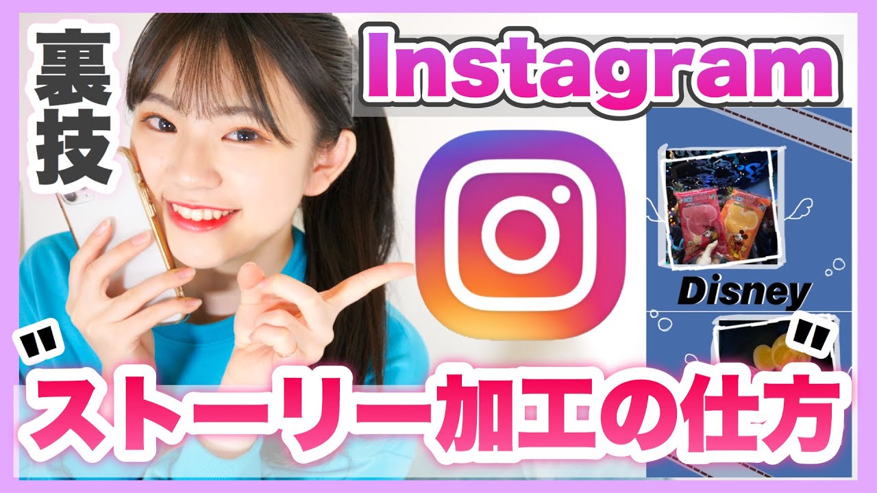 インスタ ストーリー 誕生 日 加工