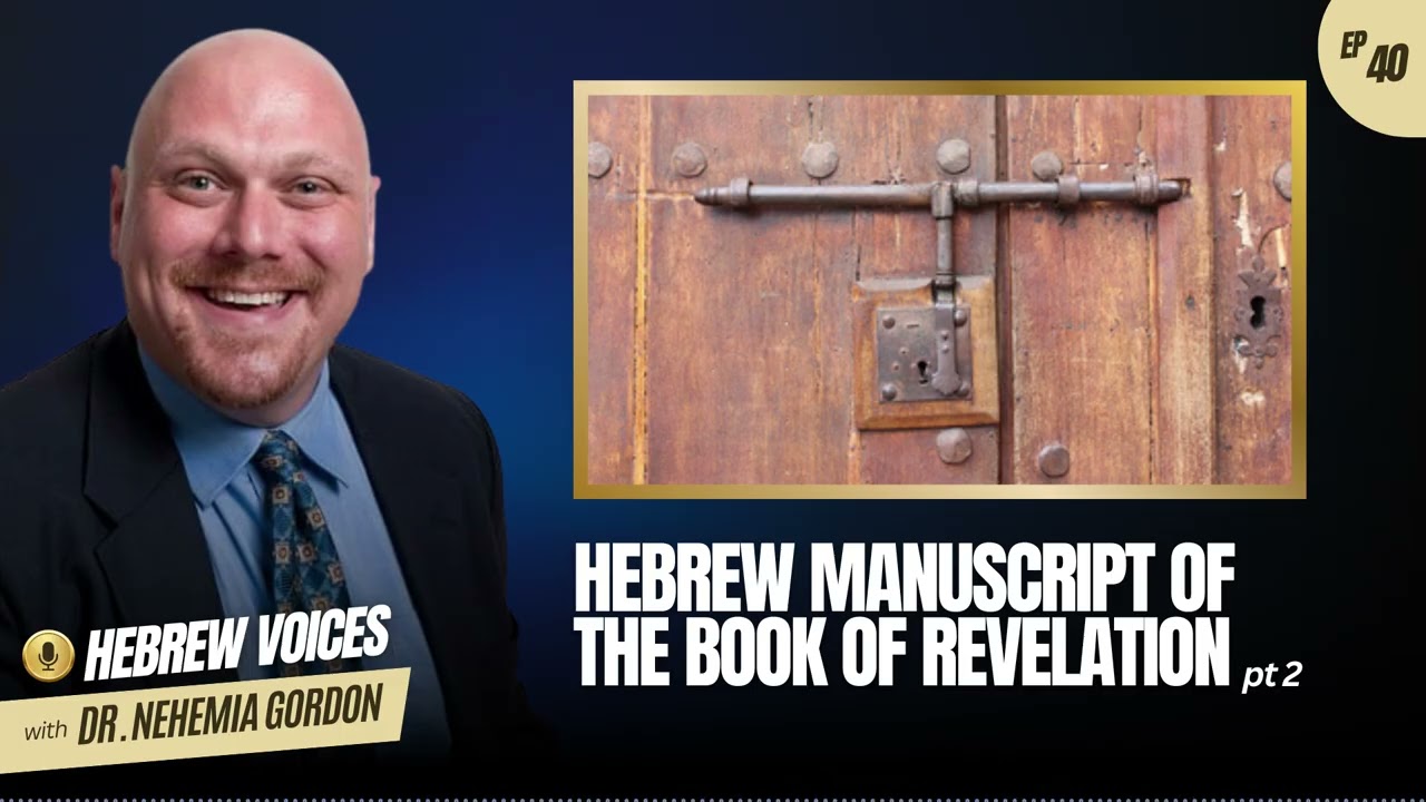 Hebrew Voices #40 – Hebrew Manuscript of the Book of Revelation: Part 2 - NehemiasWall.com