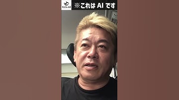 【GPT-4oを超えた】OpenAI o1 が公開 【ChatGPTは次のフェーズへ】| ホリエモンAI解説 #ai