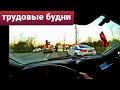 РАБОЧИЙ ДЕНЬ НА КАБЛУКЕ / ВИС 2349