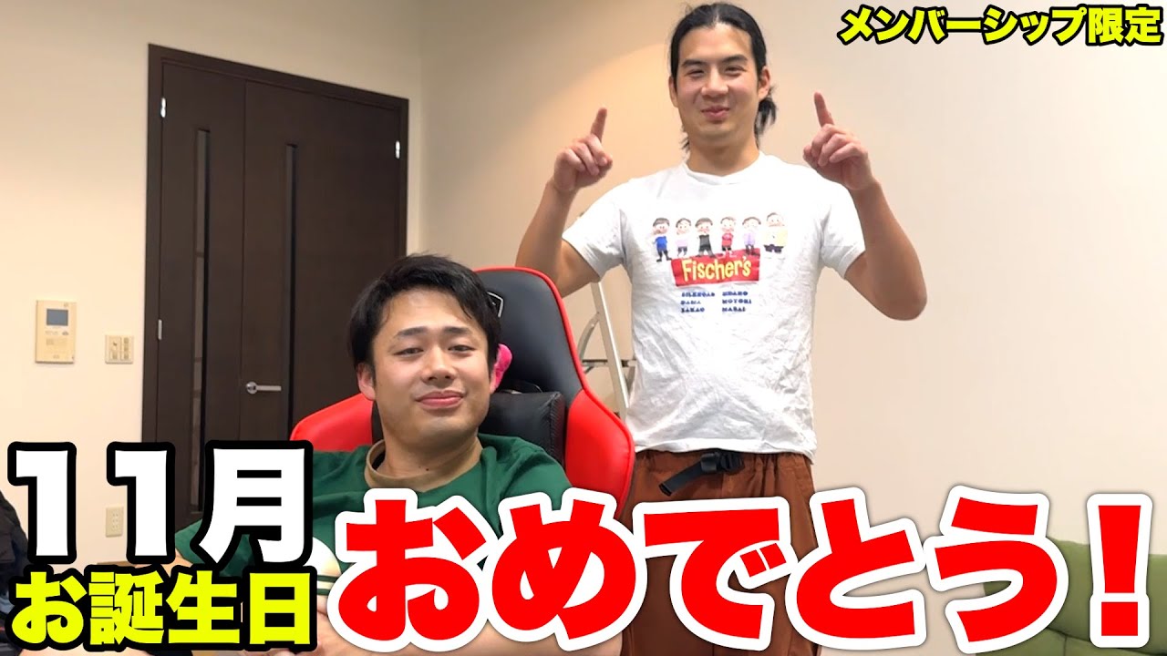 11月の皆さん、お誕生日おめでとうございます！【2023】