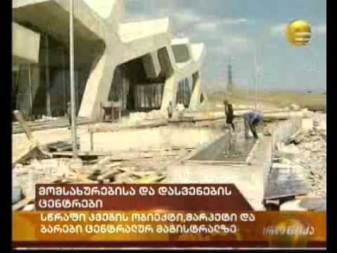 სატრანსპორტო სერვის ცენტრები