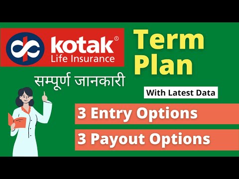 Kotak Life Insurance - Kotak Life Term Plan - Kotak Life eTerm Plan Complete Detail