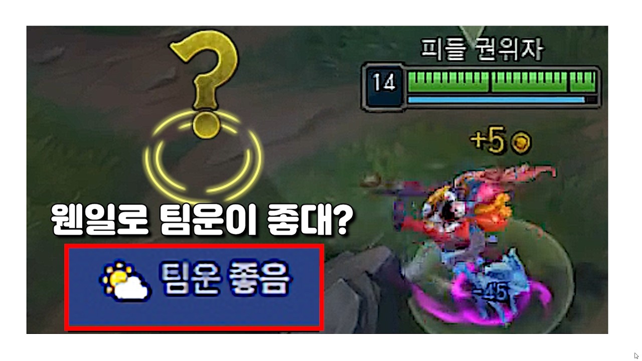 내가 팀운이 좋다니.. 있을수없는일이 벌어졌습니다.