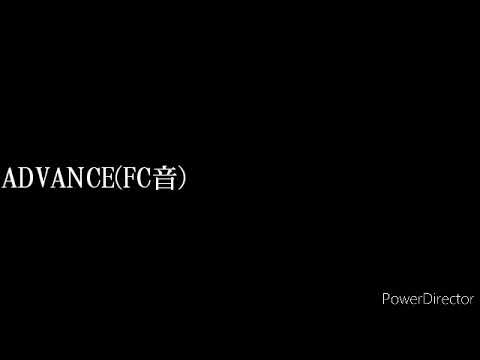 (着メロ/オリFC音)『ADVANCE』