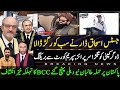 Breaking Justice Ishaq Remarks and Justice Dogar Supreme Court | india Pakistan now talibans Entry