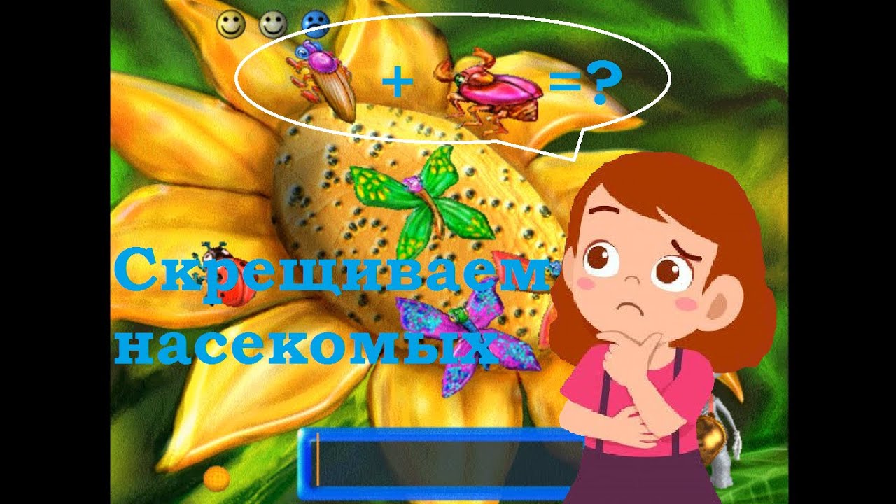 Математика на планете Счетоводов 7 (Занимательная инсектология)