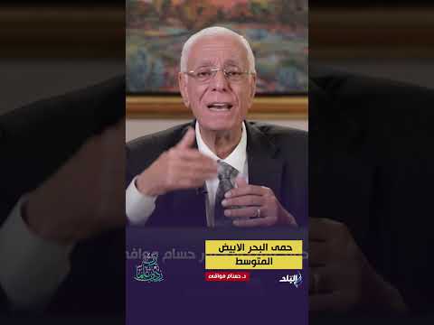 حمى البحر الابيض المتوسط