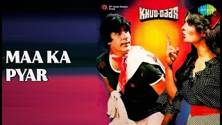 माँ का प्यार | Khud-Daar | Kishore Kumar Songs | Amitabh Bachchan
