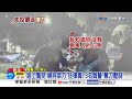 婦暴走"悚揮菜刀"警驚險奪刀! "亂報案被砍"耍警遭壓制│中視新聞 20260607