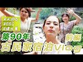 築90年リノベーション古民家に泊まってきました。【前編】