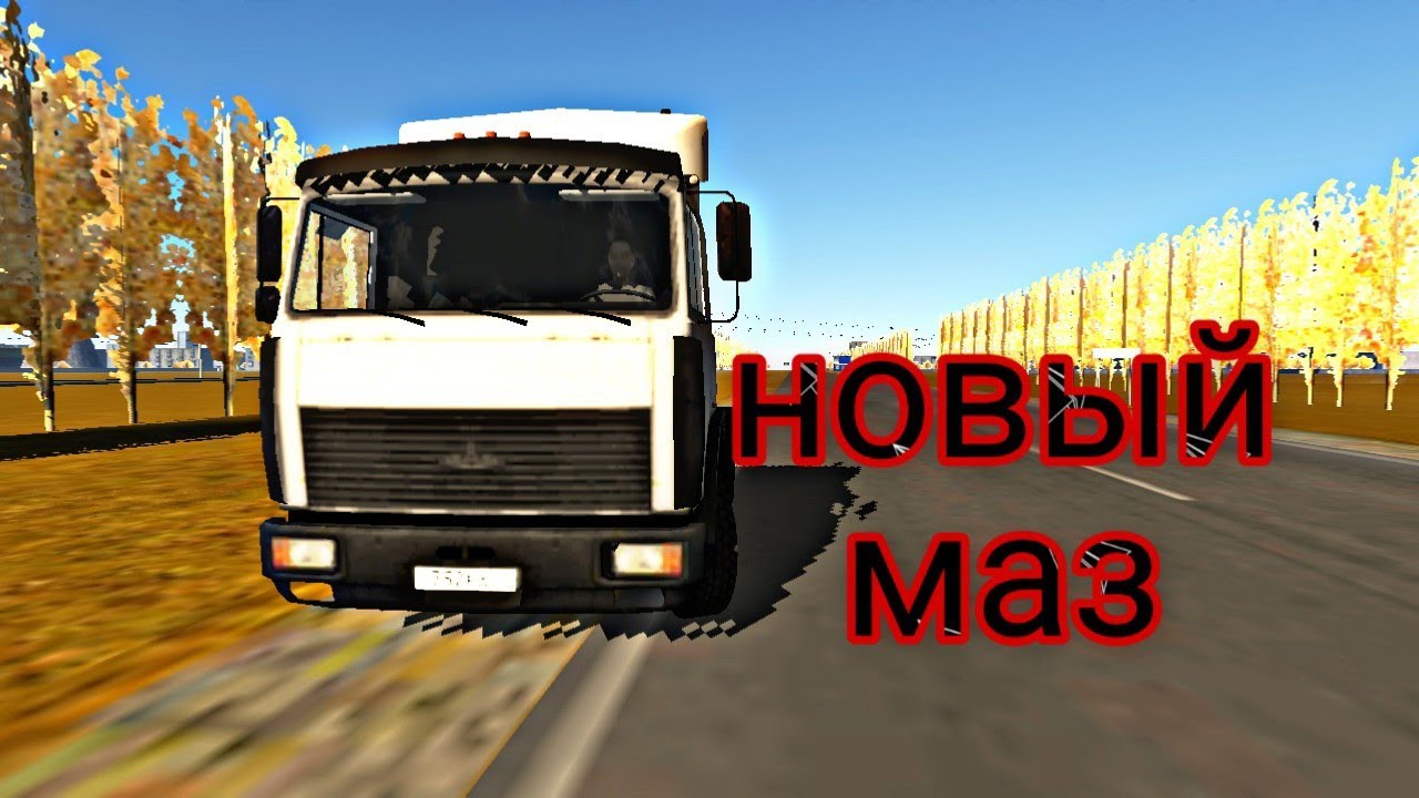 Motor depot машины