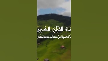 سورة يوسف / دواء المؤمن الدعاء " #القران_الكريم #تلاوة #خشوع #صوت #قرآن #quran
