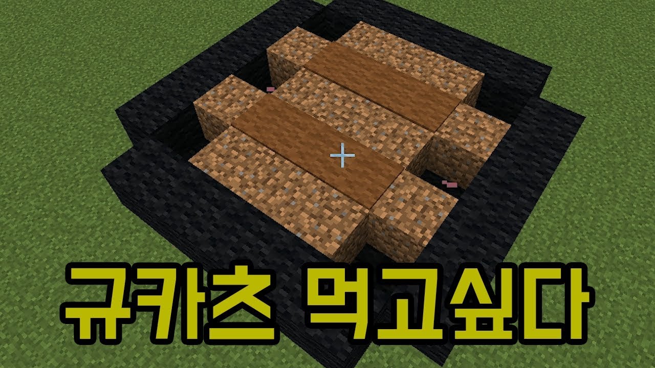 규카츠는 참 맛있는데(마인크래프트)