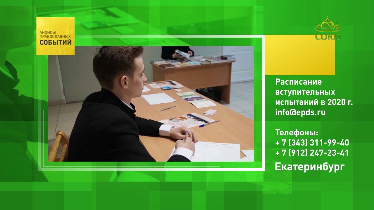 Испытания 2020. Академия н с михалкова. Клэш оф кланс пройти испытание 2016. 2020 год события. Испытание clash.