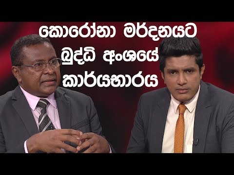 Talk with Chathura - The Role of the Intelligence Community in Suppressing Corona