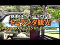 【ケアンズ旅行#3】キュランダ鉄道&スカイレールでキュランダ村へ🦋世界最古の熱帯雨林テーマパークレインフォレステーションで大はしゃぎ！コアラ抱っこ、アーミーダック水陸両用ツアー、アボリジナル文化体験