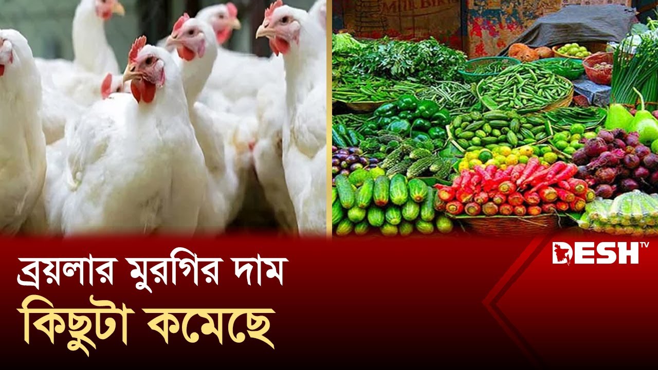 সবজির বাজারে এখনও অস্বস্তি | Vegetable | Price Hike | Desh TV - YouTube