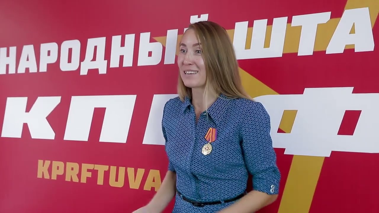 Тыва. Команда КПРФ - сохраним хорошее, сделаем лучше! - YouTube