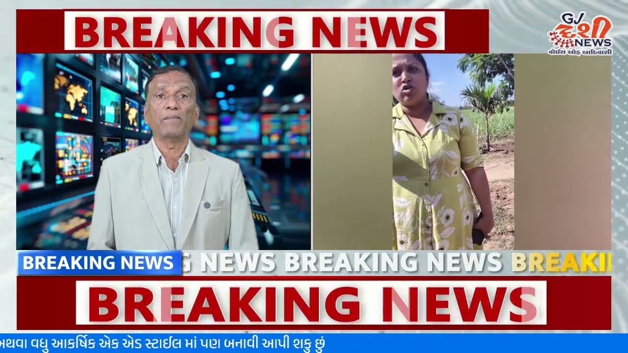 વાંસદામાં સિણધઇ ગામે જમીન વિવાદમાં ધારાસભ્ય અનંત પટેલની પત્ની વિરુદ્ધ ફરિયાદ સાચી છે કે કાવતરું ?