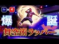 【動画生成AI】空飛ぶ動画もこんな簡単に?神技がすぐそこまで!Premiereアップデートver25.6