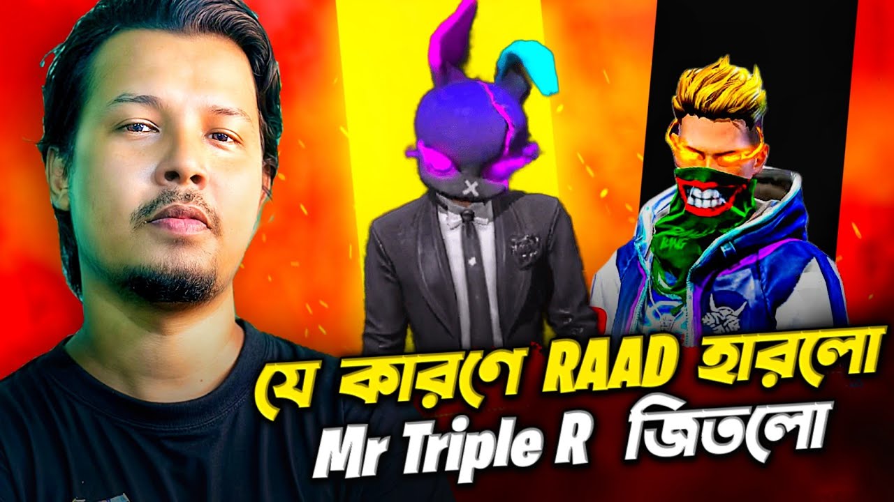 Bangladesh Rrr R ১০ লাখের টুর্নামেন্টে BANGLADESH TOP 1 এর হেরে যাওয়ার কারণ 🥶 Mr Triple ...