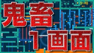 １画面しかない斬新激ムズアクションゲーム