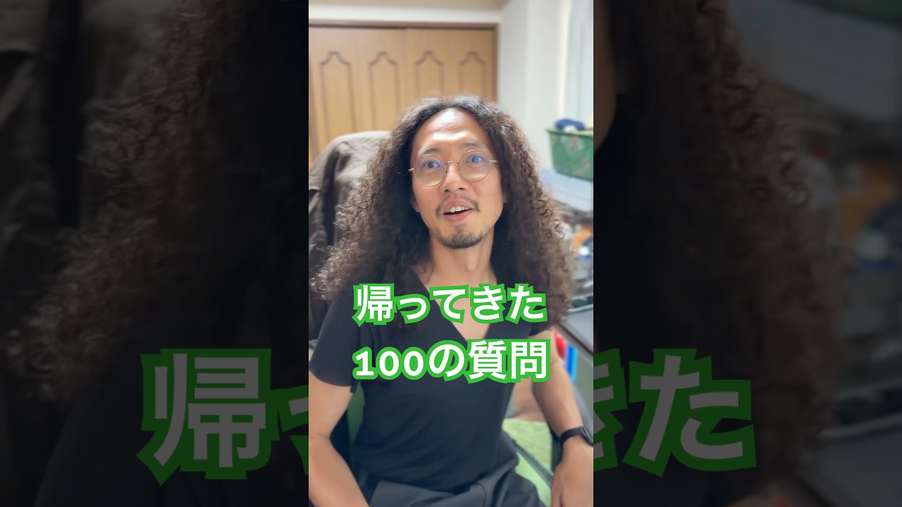 【100の質問】47こ目 #まぐにぃ #shorts #実写
