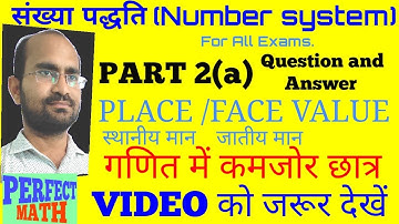 Place / Face value question by Narendra sir l जातीय मान व स्थानीय मान  trick / Number system/ tricks