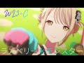 【#WL3-C】#ラズベリーモンスター#日野森雫 #朝比奈まふゆ #望月穂波 #小豆沢こはね #巡音ルカ #PJSK #世界計畫 #プロセカmv
