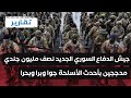 جيش سوريا وفق معايير الناتو نصف مليون جندي سيتولون حماية سوريا وشعبها تقارير سورية 