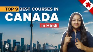 Top 9 Best Courses in Canada | LeapScholar