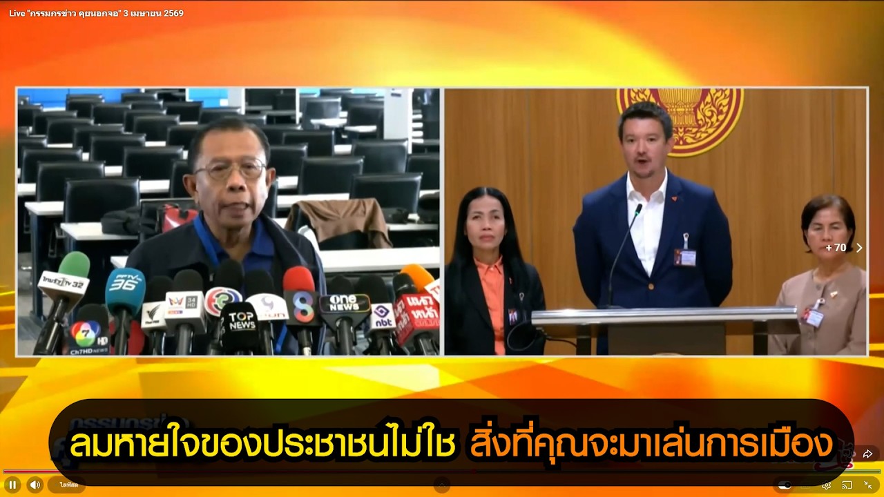 "ภัทรพงษ์" ซัดรัฐบาล 'ลมหายใจของประชาชนไม่ใช่สิ่งที่คุณจะมาเล่นการเมือง'