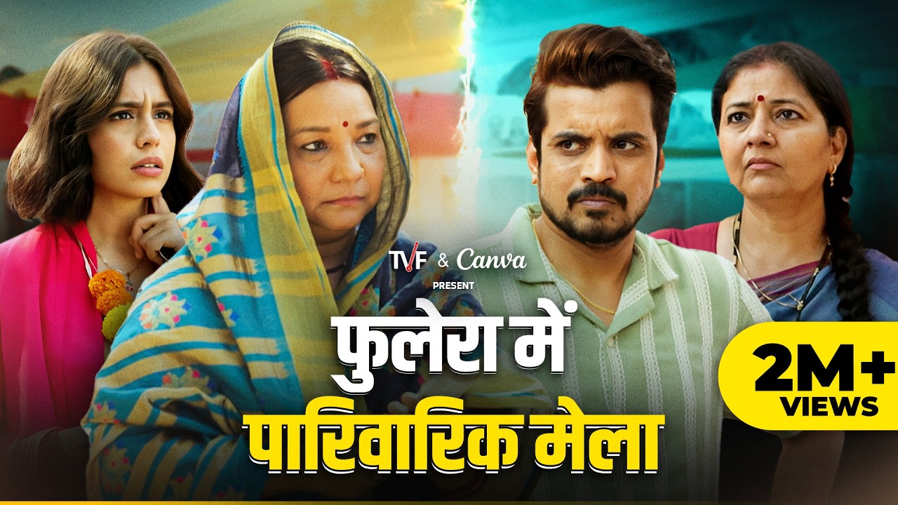 Phulera Mein Parivarik Mela | Women's Day Special