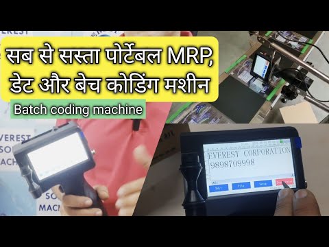 Most affordable Inkjet Batch Coding Machine / Hand Held Inkjet Printer / MRP, Date, Batch Coding