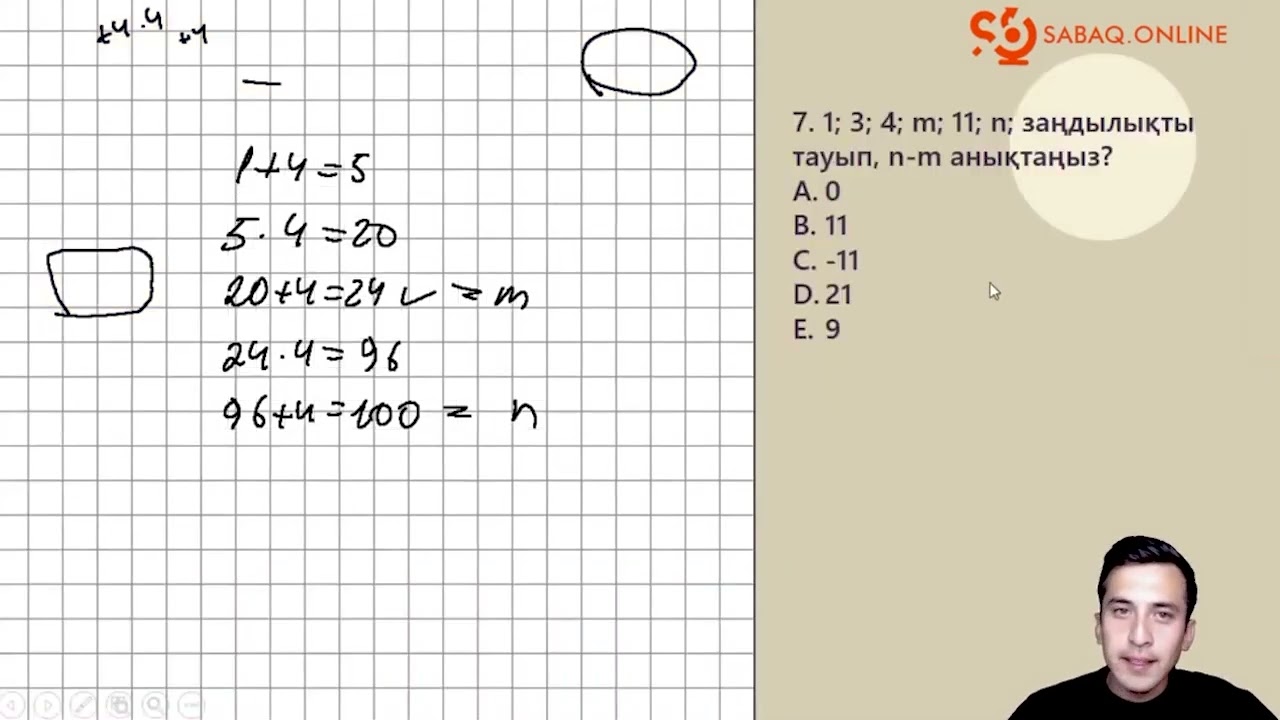 1-сабақ. үй тапсырмасы разбор. Сандық өрнектермен берілген логикалық тапсырмалар