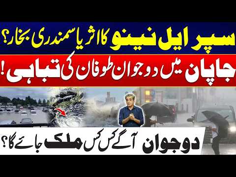 Super El Niño Effect or Ocean Fever | Japan’s Typhoon Disaster | Massive Damage | City 41