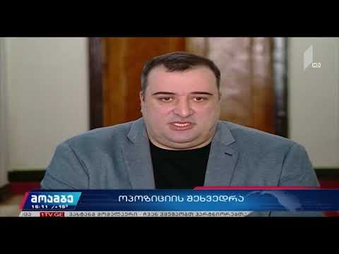 დიალოგზე უარი ნიშნავს, რომ ოპოზიცია დაინტერესებულია რევოლუციური სცენარით - მამუკა მდინარაძ