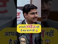 UPSC Interview मे कैसे आया ये जिसको बात करने की तमीज़ नहीं #motivation #ias #ips #rrbgroupd vikas sir