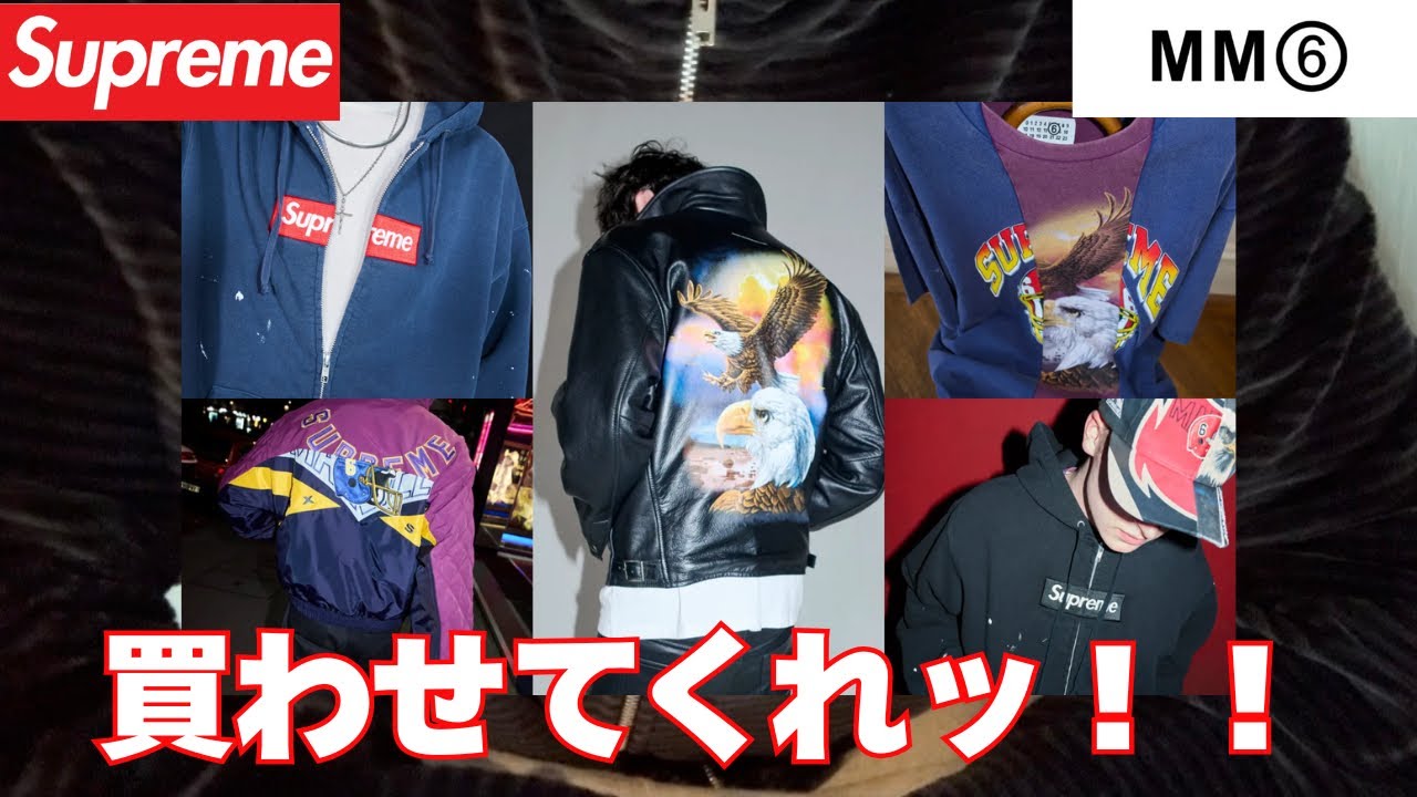 Supreme × MM6 26SS Online Purchase Challenge!! Can an amateur get