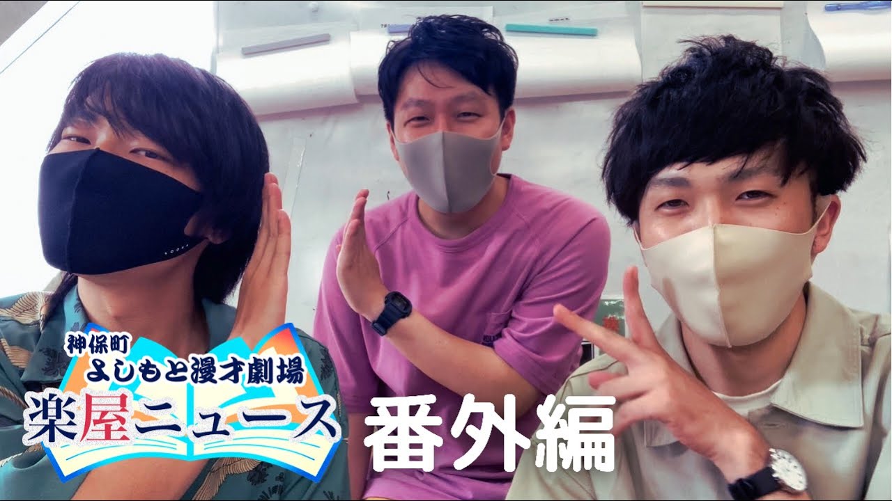 【9番街レトロ】神保町マンゲキニュース【かつやま編】