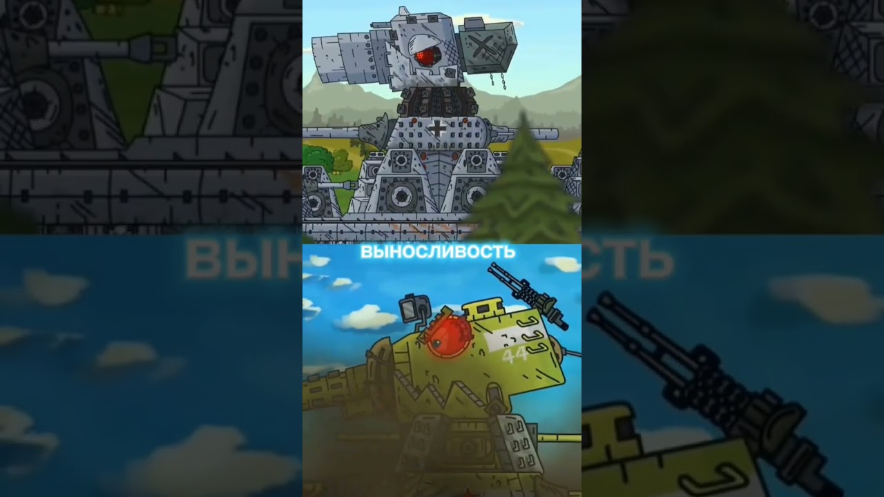 карл 44 против кв 44(ремейк)