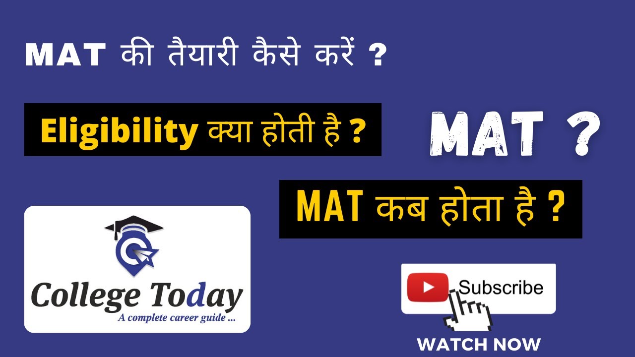 What Is MAT Exam MAT Eligibility what-is-mat-exam-mat-eligibility